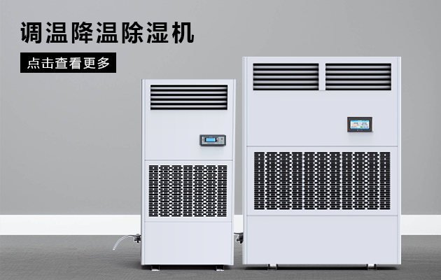 怎么解決除濕機潮濕問題？