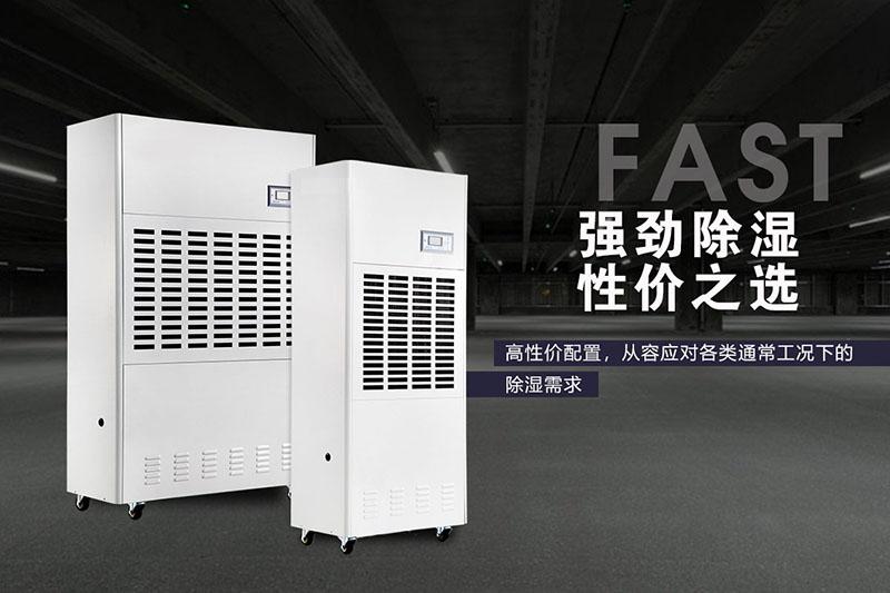 別墅地下室如何防潮？別墅地下室除濕機(jī)