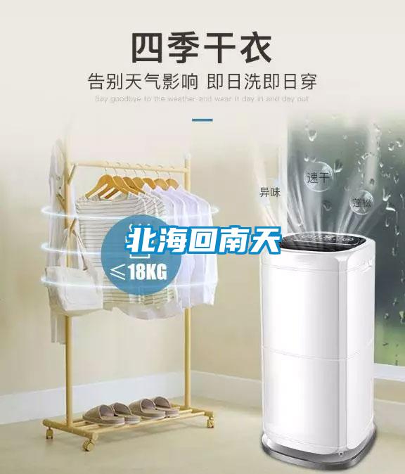 北?；啬咸?></div>
								<div   id=