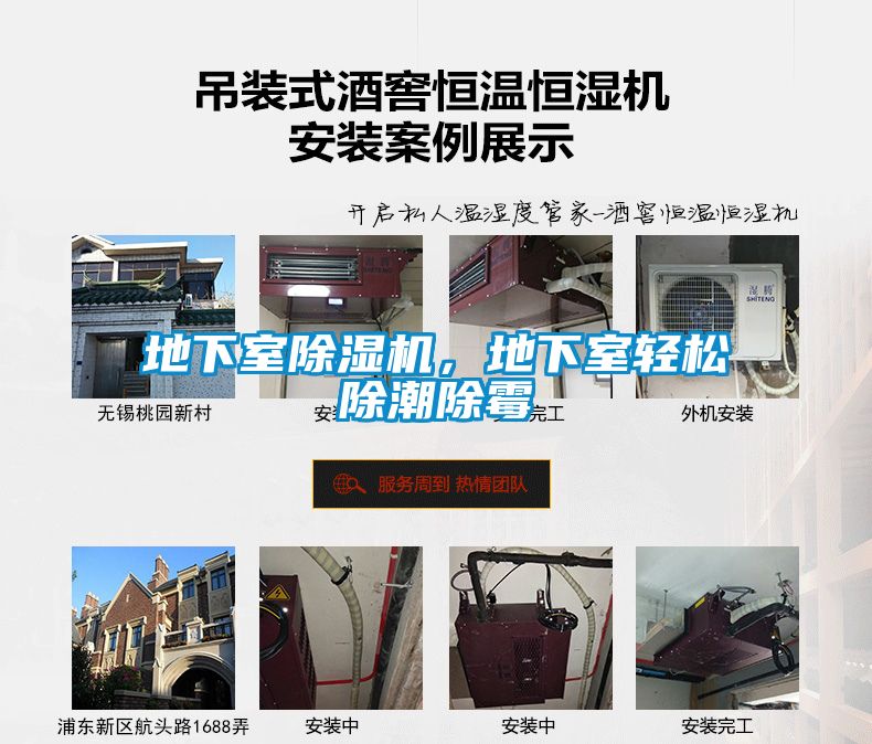 地下室除濕機，地下室輕松除潮除霉