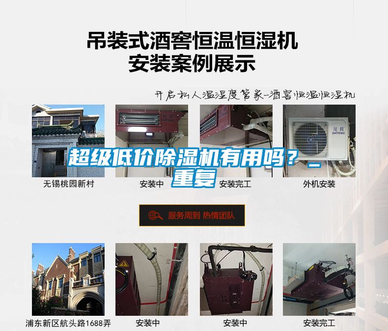 超級低價除濕機(jī)有用嗎？_重復(fù)